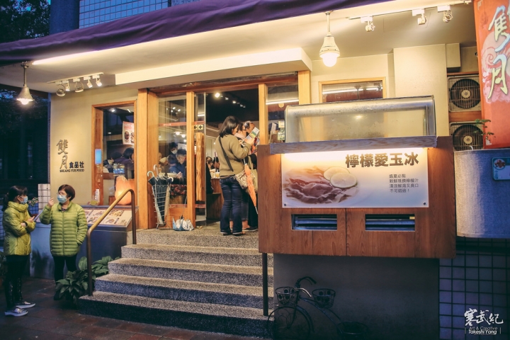 捷運善導寺‧雙月食品社｜張忠謀也愛這一味‧養生溫補古早味雞湯！