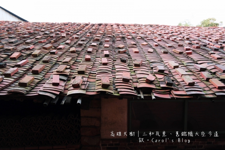 【高雄大樹】『三和瓦窯│台灣文創推薦景點』保有磚木取火下的磚瓦和玫瑰花的小本愛玉☛午後文青小旅行