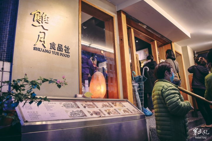 捷運善導寺‧雙月食品社｜張忠謀也愛這一味‧養生溫補古早味雞湯！