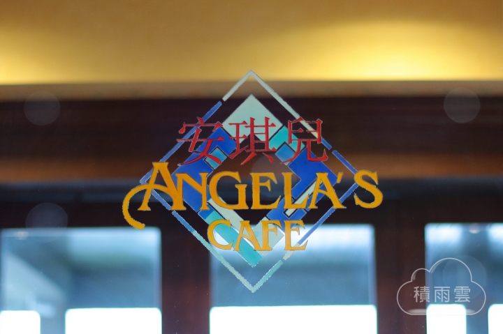 [澳門] Angela's Cafe~澳門博物館裡的隱藏版店家
