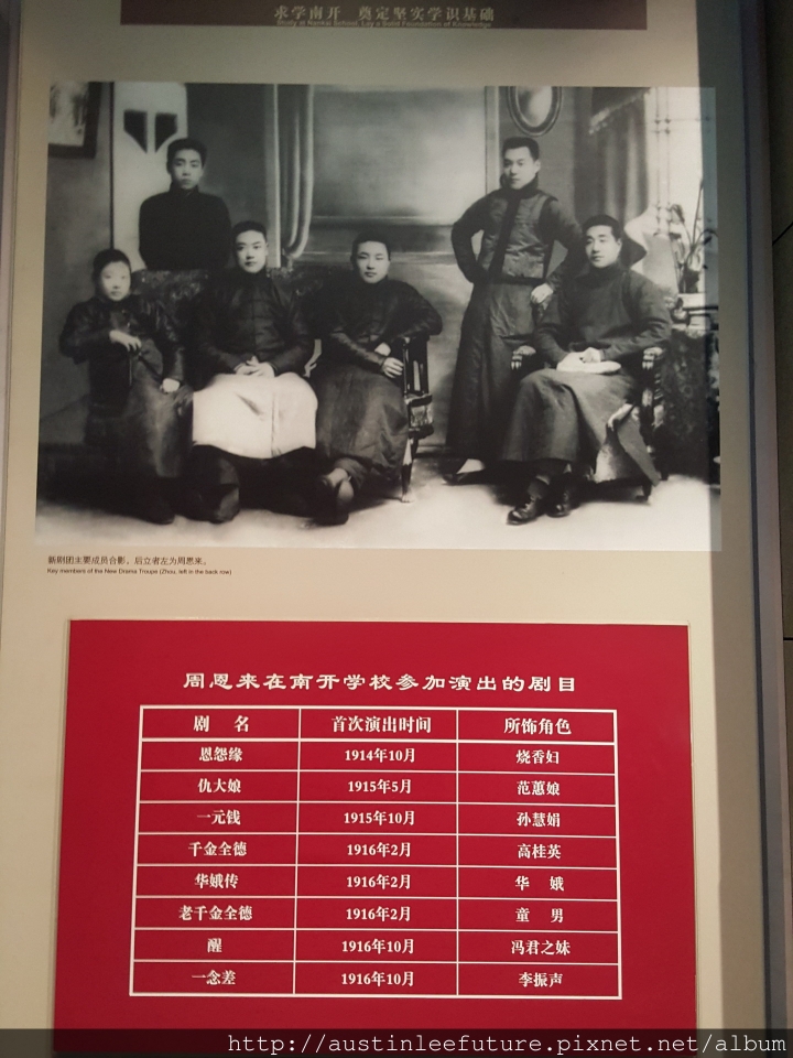 天津 周恩來與鄧穎超紀念館(周鄧紀念館) 介紹