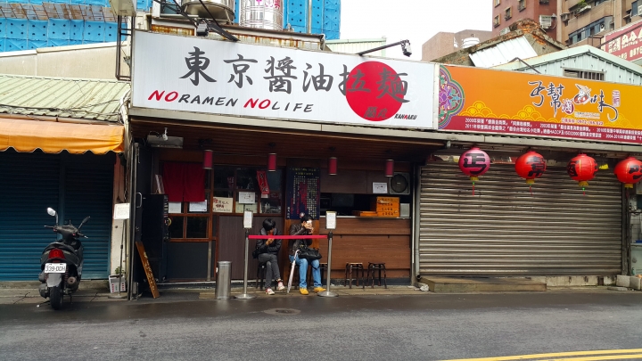 鷹流東京醬油拉麵蘭丸。肉好湯濃，拉麵吃到爽