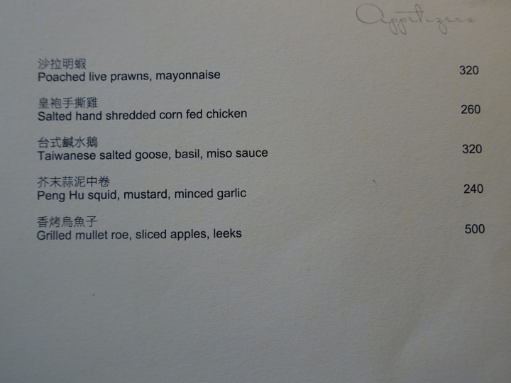 [食記] 台北君悅酒店Grand Hyatt。雲錦中餐廳--以分毫不差的調味呈現食材的真實滋味