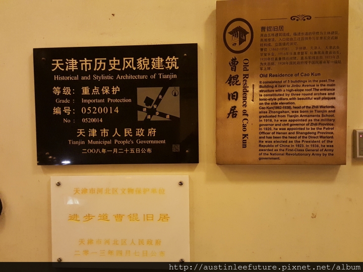 天津 意式風情區 與 天津市規劃展覽館 介紹