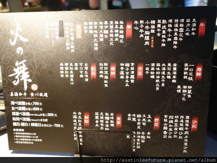 台北大安 火之舞蓁品燒 美澳和牛吃到飽