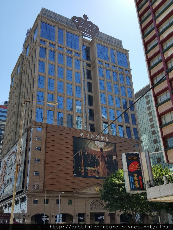 澳門豪華自由行14新馬路換澳門幣及英皇酒店看金條