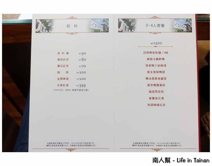 【台南市新營區-美食】新營70年老味道~~華味香@JTT Culture Plaza(單點.套餐)
