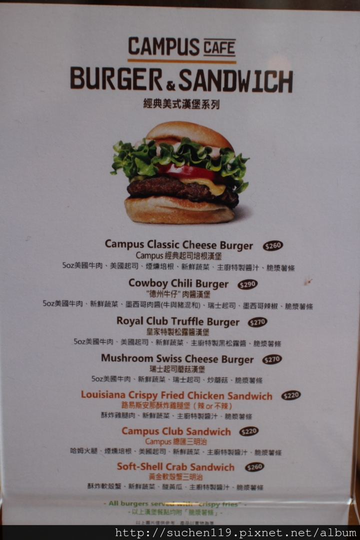 Campus Cafe(站前旗艦店)美式風格大份量異國美食~我喜歡