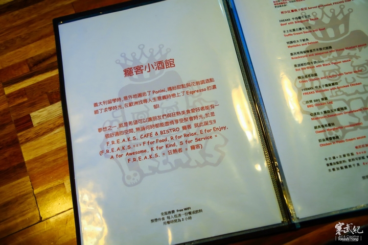 FREAKS CAFÉ & BISTRO 癮客｜雅痞風義式小酒館‧窯烤起司披薩超對味！
