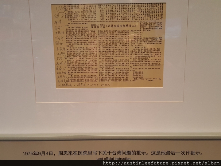 天津 周恩來與鄧穎超紀念館(周鄧紀念館) 介紹