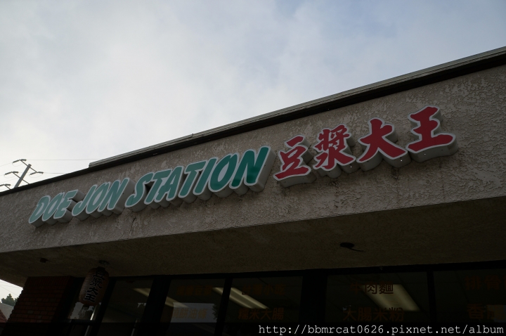 洛杉磯 Road Trip - 洛杉磯華人區四家台式豆漿早餐店綜合評比