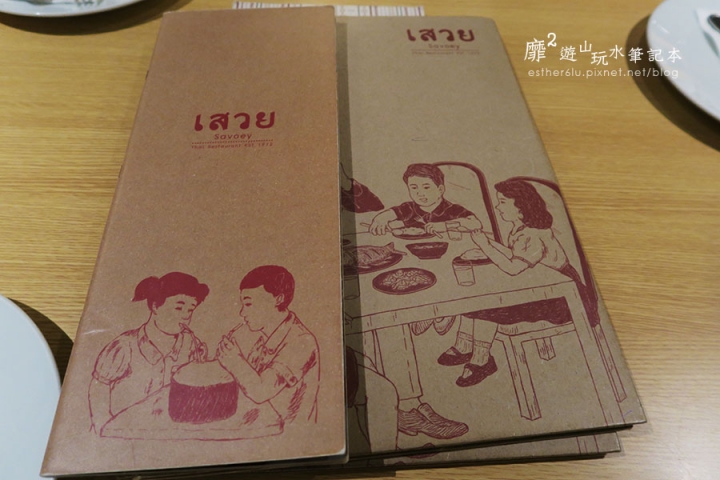 曼谷~Savoey Thai Restaurant