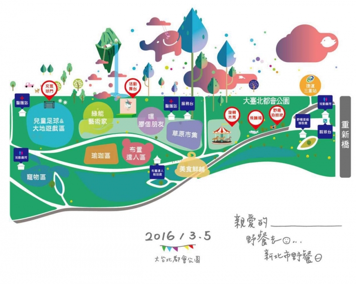新北市野餐日吃不完拍不完笑不停~春天就是要野餐阿~