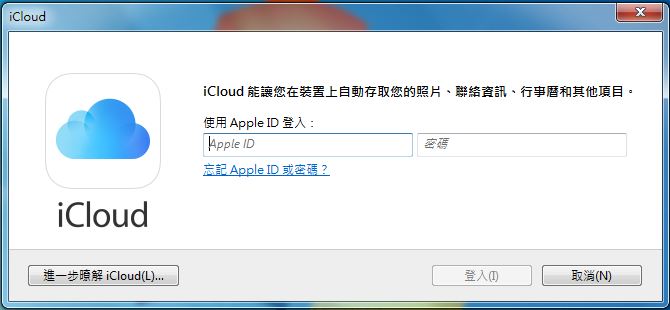PC上的icloud無法登入，無限循環登入