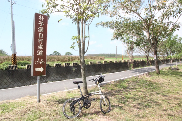騎 遊 朴 子 溪 自 行 車 道 之 旅