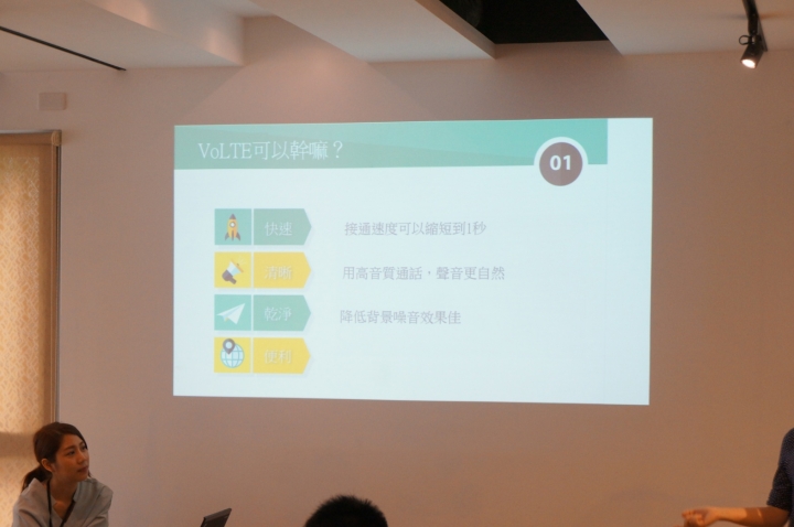 亞太電信Gt VoLTE體驗會-0噪音1秒通2重通話/上網一起用！