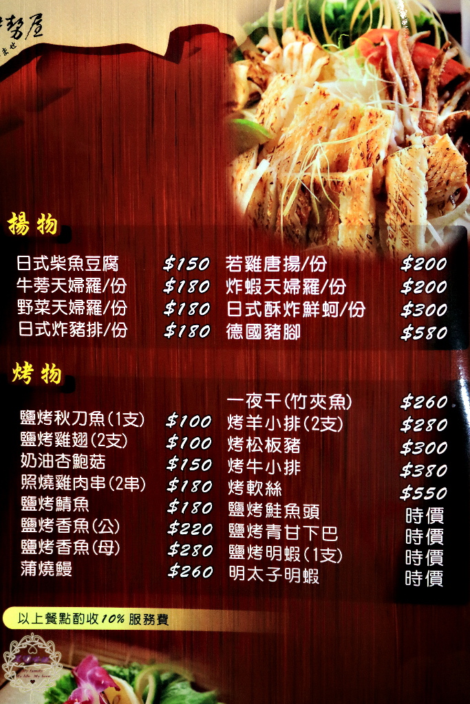 【高雄 鳳山】伊勢屋日式創意料理/懷石料理巷弄裡的創意新鮮好滋味！
