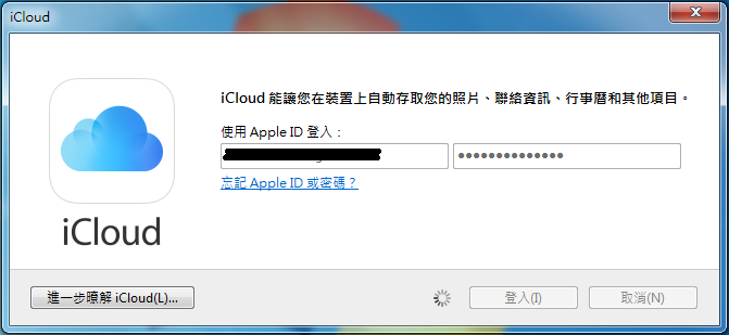 PC上的icloud無法登入，無限循環登入