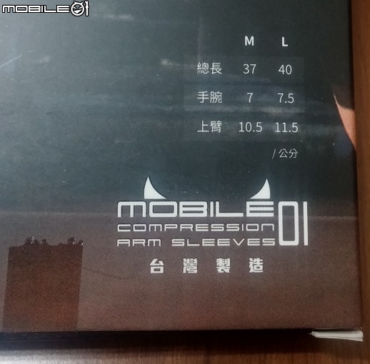 小惡魔專屬運動機能壓縮袖套腿套簡單開箱