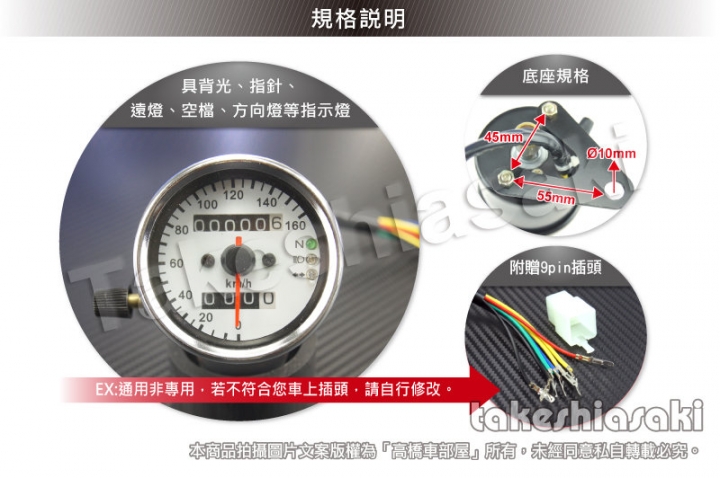(菜鳥請益)電系白癡 SR150換儀表