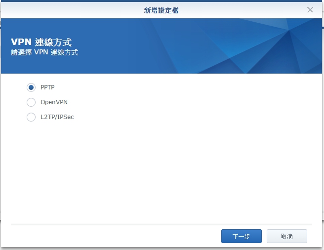 [求助]如何透過群暉Synology RT1900ac無線路由器設定OpenVPN功能?