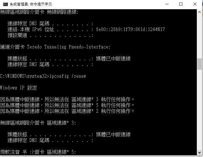 租屋處突然無法上網(wifi、網路線都不行)