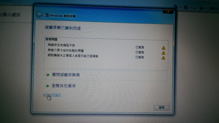 D-LINK 想照著教學做，但看到的畫面完全不同