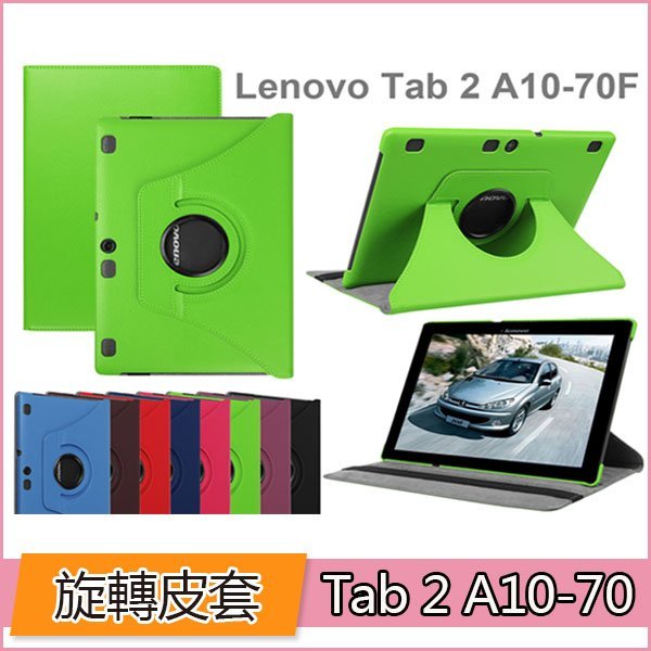 Lenovo Tab 2 A10-70L新手入門請教