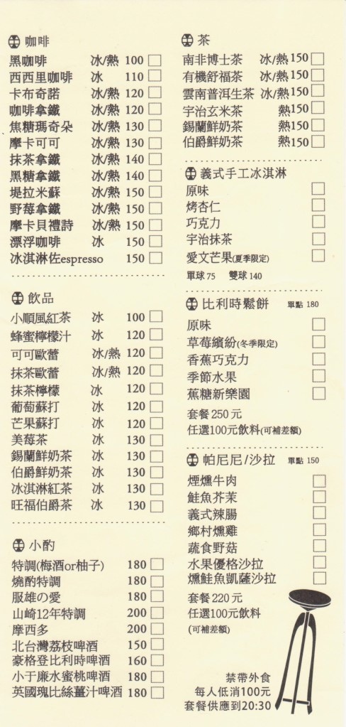 [台南][中西區] 順風號