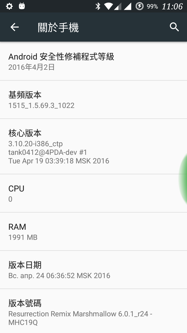 [不用再買新手機啦]~Zenfone5/6升級=安卓6.0.1