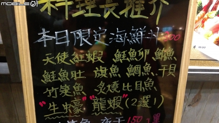 台中 中友B2 八坂丼屋 海景套餐品嚐遊
