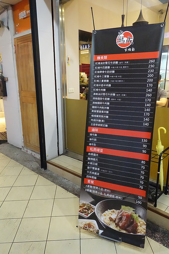 【食記】捷運國父紀念館站/延吉街美食。小熟成牛肉麵