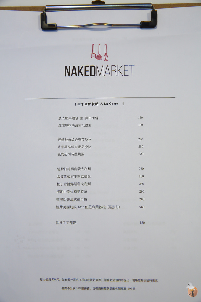 [台北]來跟帥哥美女學做菜吧-Naked Market 裸市集,還有零售的香料跟食材  by蛋拔