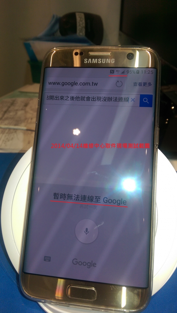 三星對於S7  EGDE的維修與處理方式
