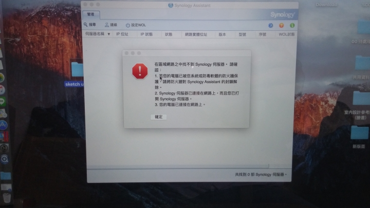 DS214play+ DSM6關於 無法關機與連線問題  請問如何處理？
