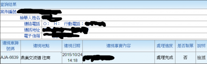該怎麼檢舉這台車    [檢舉成功]更新4/24