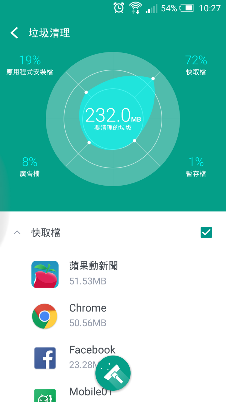 HTC 10到手之前，搶先試用Boost+ App
