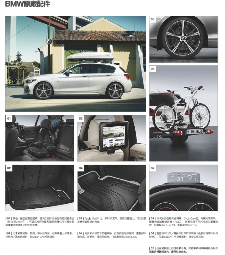 BMW 1系列可以裝原廠HUD嗎?