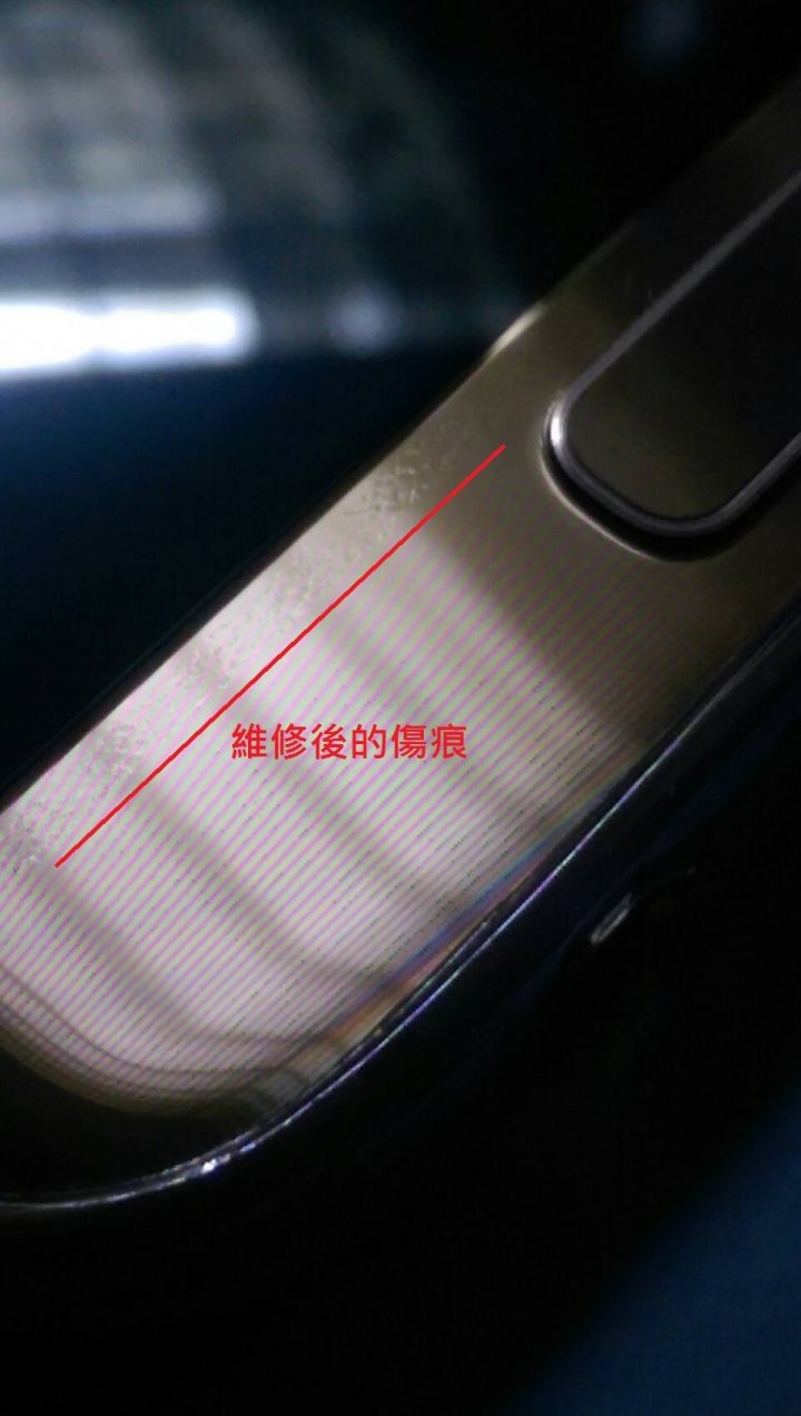 三星對於S7  EGDE的維修與處理方式