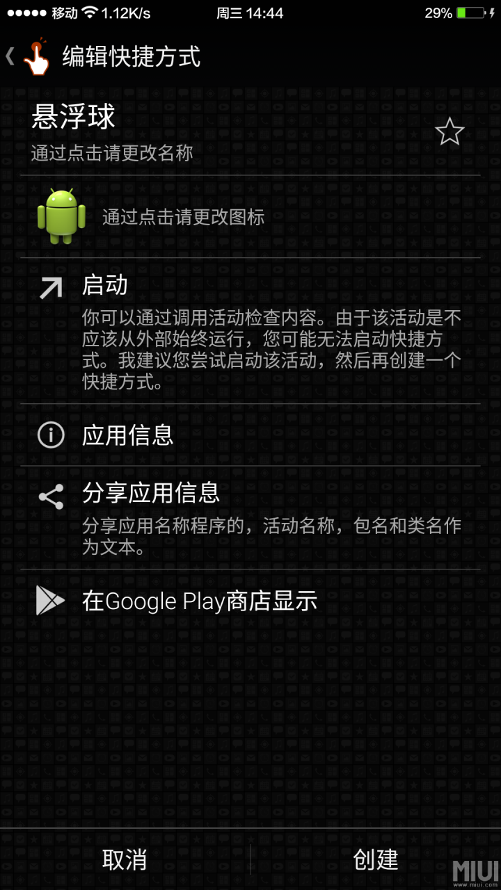 轉貼 [教程] 悬浮球...送给需要的人