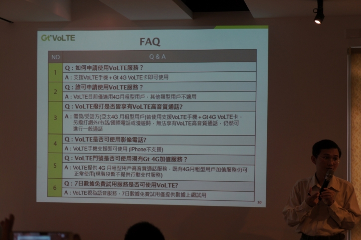 亞太電信Gt VoLTE體驗會-0噪音1秒通2重通話/上網一起用！