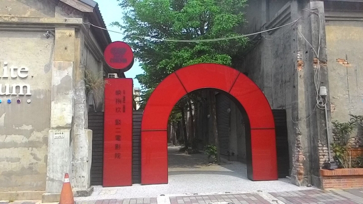 ＊＊路邊野餐：高雄IN89駁二電影院＊＊