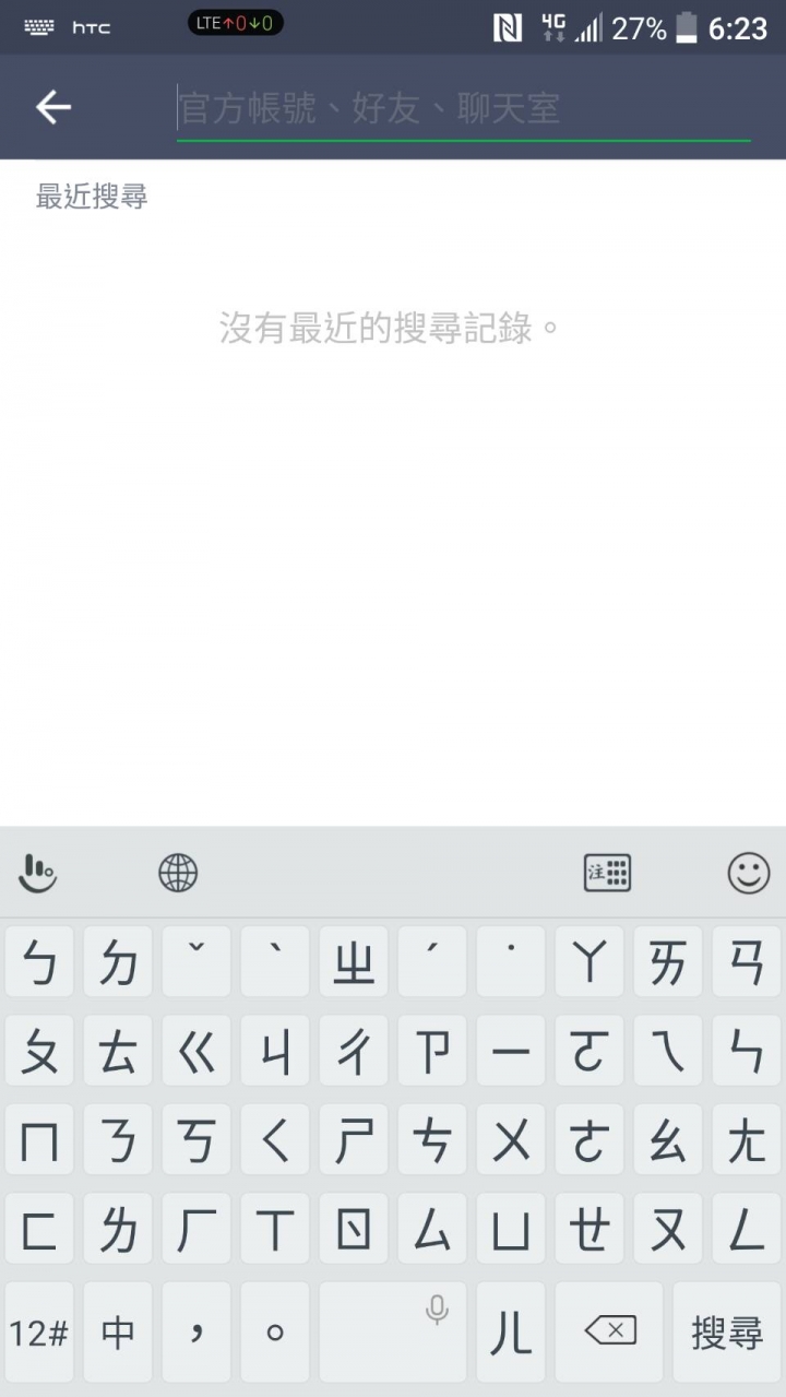 今天拿到M10，注音輸入法上的英文呢?