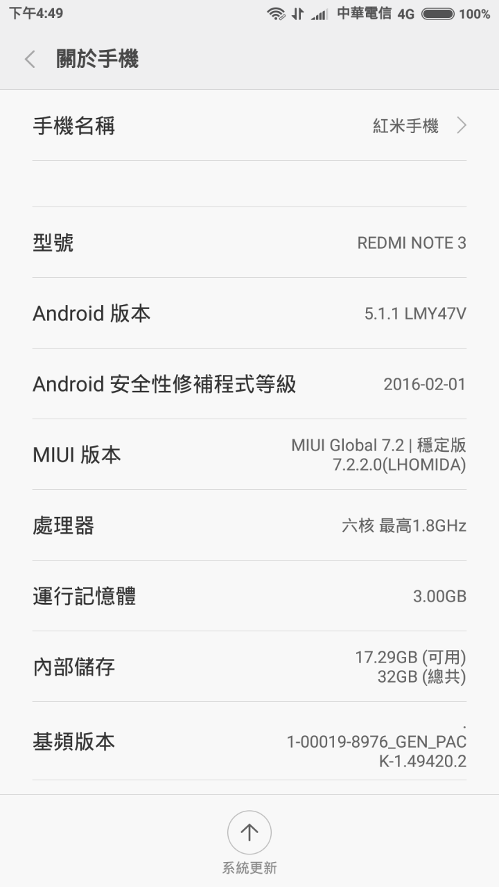 紅米Note3大太陽底下，屏幕顯示全黑？說好的高級陽光屏呢？