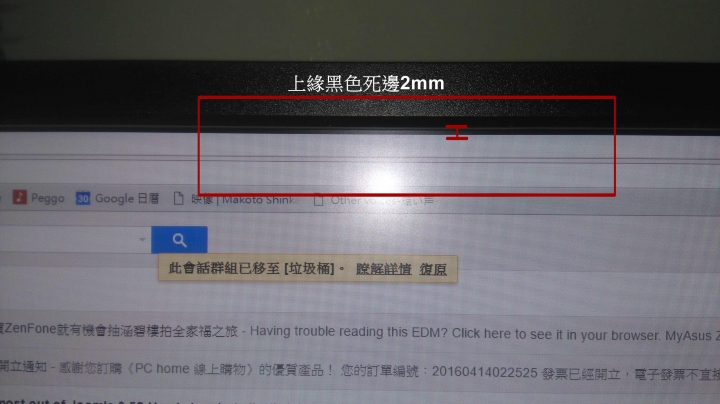 [求助]兩台ASUS PA248Q 都有漏光問題?!