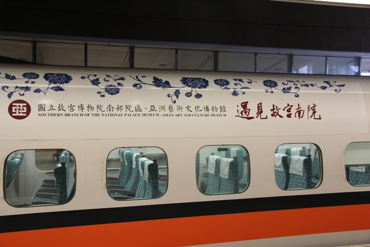搭 高 鐵 、 騎 小 折 、 遊 故 宮 南 院