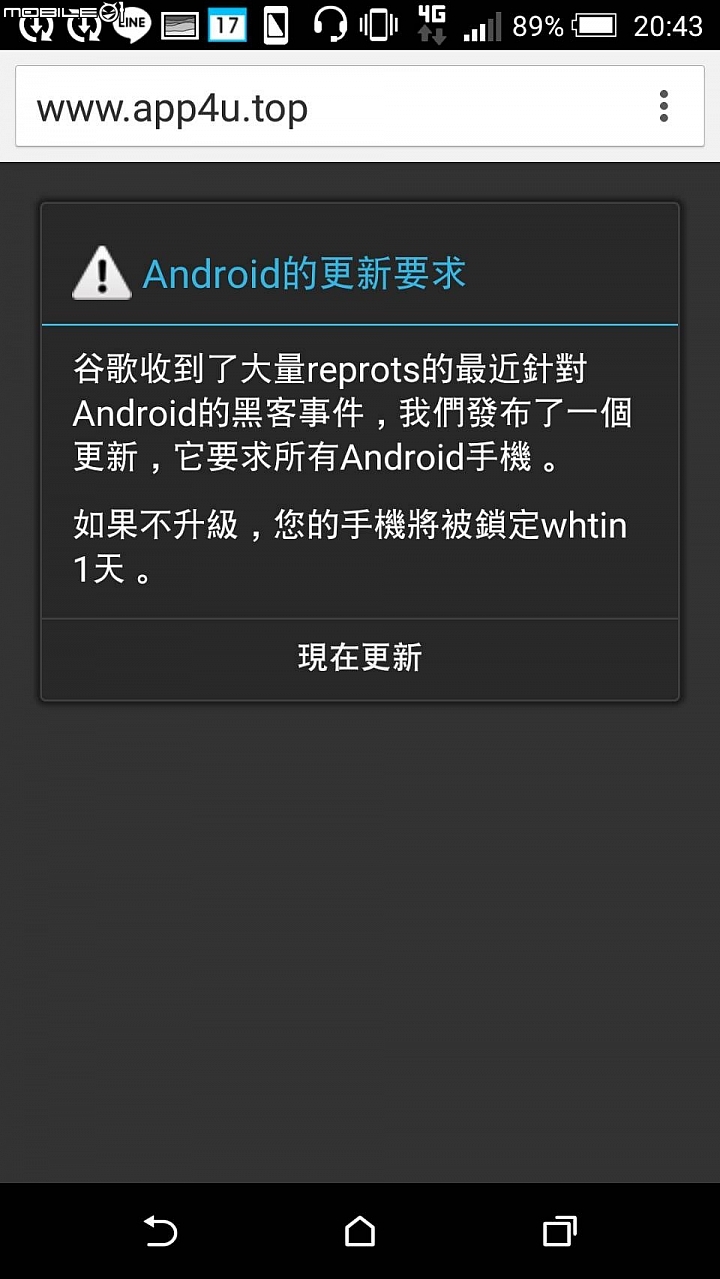 Android的更新要求