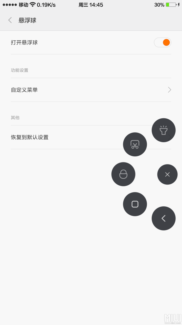 轉貼 [教程] 悬浮球...送给需要的人