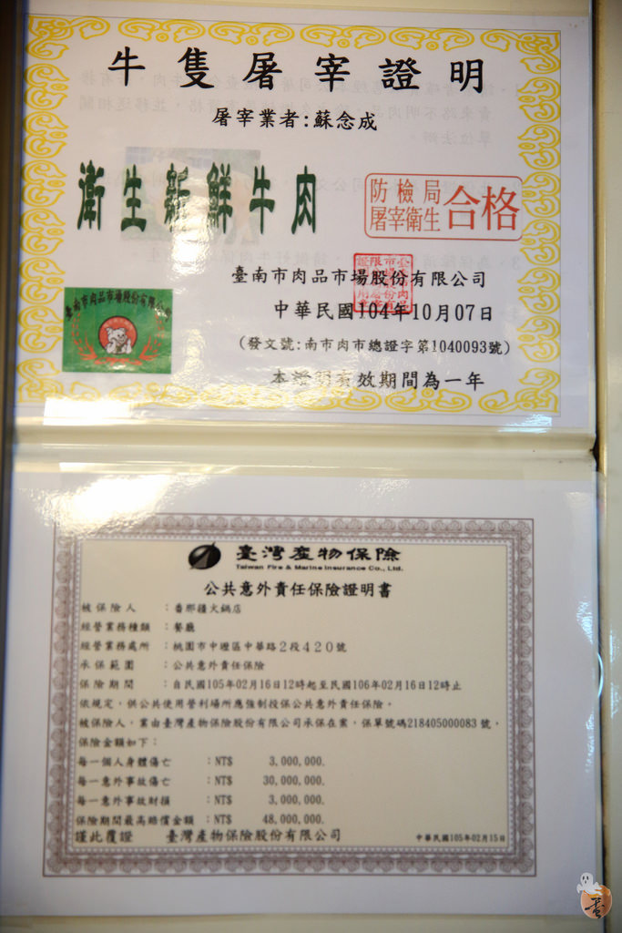 [桃園]中壢番那疆溫體牛肉火鍋,鮮甜的肉質跟鍋底  by蛋拔