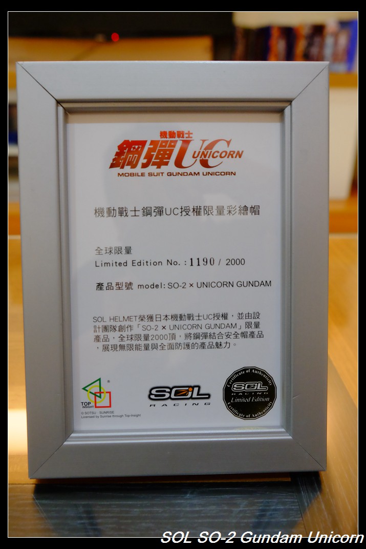 SOL SO-2 鋼彈獨角獸安全帽 開箱!